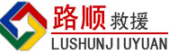 阿克陶道路救援