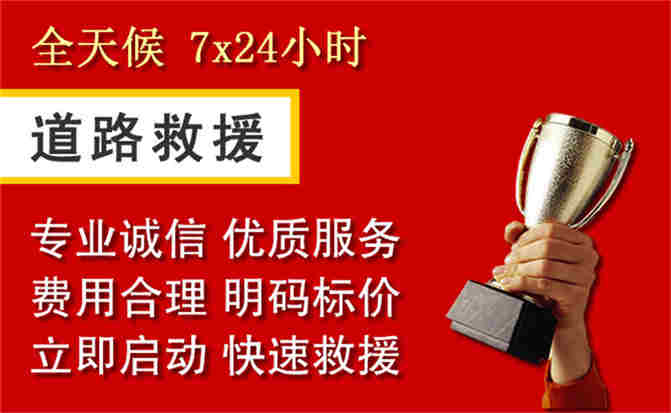 阿克陶道路救援公司