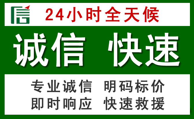 阿克陶汽车救援