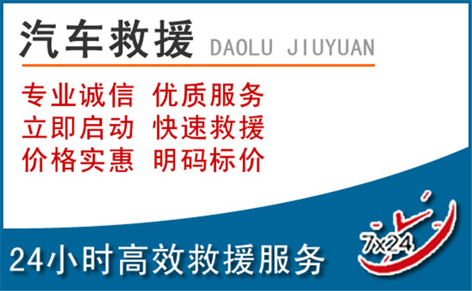 阿克陶汽车救援