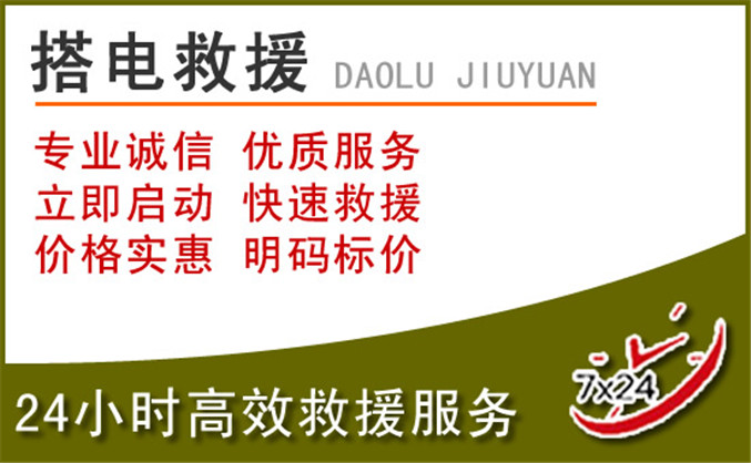 阿克陶汽车道路救援