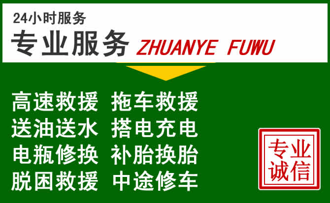 阿克陶附近汽车道路救援